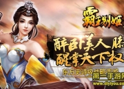 《霸王别姬》评测：乱世烽火重温如鱼似水柔情