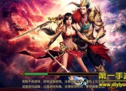 《我欲封神》评测：女神陪你一起修仙渡劫