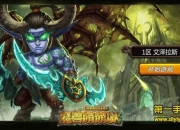 《魔兽萌萌哒》评测：超爽战斗一触即发 卖萌无极限