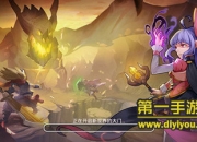 《乱逗英雄》评测：英雄大乱斗 贱萌不止