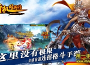 《街机群英传》评测：连招体验 还原街机格斗