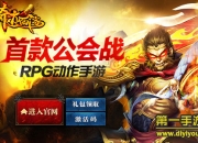 《奇迹西游》玩家评测：升级PK劲爽无比