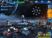 《银河传说》评测：打造宇宙最强舰队