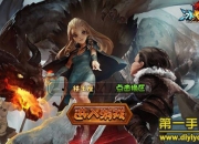 《冰火世界》评测：超爽战斗 重铸冰火传奇