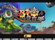 硝烟四起 《超神坦克手》手游今日全平台上线