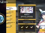 用音乐为这个世界带来快乐 《偶像超音速》7月4日开启国服首测