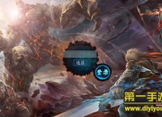 《墨之刃》二测评测：水墨格斗 霸气新玩法