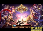 《盗梦英雄》最新评测：穿越梦境 一起组队打怪吧