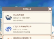 开启新的人生 《逆袭人生》手游7月8日震撼首测