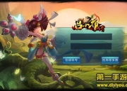 《吕小布传奇》评测：征战三国 烽火连天不休