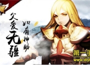 《通灵英雄》新版评测：橙装自检 称霸三界更胜一筹