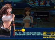 《X战娘》评测：激情枪战 邪恶女仆养成