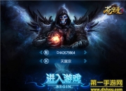 《苍穹变》手游评测：屌丝逆袭 开启玄幻冒险之旅