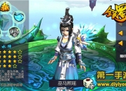 《全民蜀山OL》评测：决战蜀山 与众不同的修仙