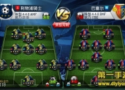 《最佳十一人》全方位评测：再掀全民足球狂潮