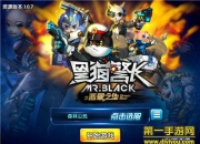 《黑猫警长》评测：原味经典 正义之战再袭