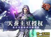 《斗破苍穹》抢鲜评测：勇创世界 你就是主角