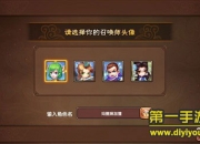 《九阳神功》手游评测：热血MOBA团战 够实力