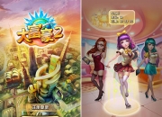 《大富豪2》评测：屌丝逆袭 上位总裁不是梦