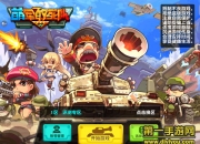 《萌军敢死队》评测：战火重燃 精英部队由你率领