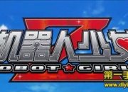 《机器人少女Z》评测：热血格斗 坐拥机器人妹子