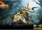 《全民骑战》评测：骑乘战斗 马上战个痛快