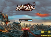 《大圣捉妖记》新版评测：指尖西游格斗 畅爽战斗体验