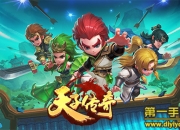 《天子传奇》评测：巅峰对决 演绎东方玄幻