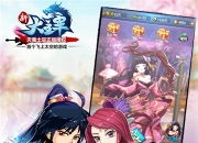 《新大主宰》评测：红尘作伴