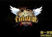 《自由战歌》评测：策略新玩法 萌星人征服地球