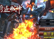 《奇迹战神》全面评测：无体力限制 畅快对战