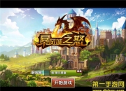 《暴风城之怒》评测：战火重燃 畅享指尖魔兽激情