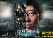 《星战风暴》评测：科幻机甲 全民热血格斗