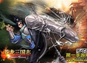 《苍龙三国志》评测：轻度烧脑 不负横扫六国之名