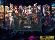 《战歌》手游评测：全新冒险 最燃策略战斗