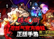 《镇魂街》手游评测：超热血战斗 浓浓中国风体验