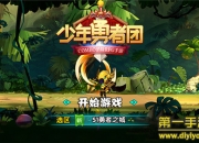 《少年勇者团》评测：打破格局 卷轴推图combo消除