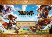 《炫影诀—山海经传说》评测：浓浓国风 炫酷卡牌战斗