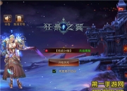 《狂暴之翼》评测：炫酷战斗 暴打BOSS爽