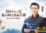 《雪鹰领主》评测：玄幻异世界 激情战斗