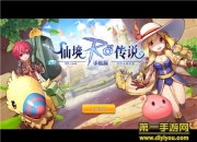 《仙境传说RO》评测：初心不改 战火不熄