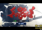 《刀剑兵器谱》评测：节奏逼真 感受新恩怨江湖