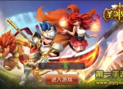 《圣剑契约》评测：东西合璧 开始魔幻新冒险
