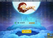 《儒道至圣》手游评测：读书人的战场