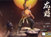 《镇魔曲》手游评测：开年大制作 真奥义MMO重回RPG