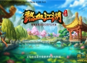 《热血江湖手游》评测：端游经典再现 热血江湖等你来