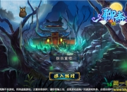 《聊斋OL》游戏评测：中规中矩 快餐式聊斋