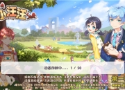 《小汪汪手游》评测：超萌小狗狗等你来领养