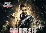 《我的使命》评测：满足玩家PVP与PVE需求