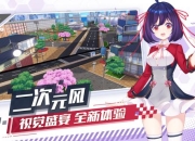 挑战冠军之路 《飞车学院》手游7月23日火爆开测